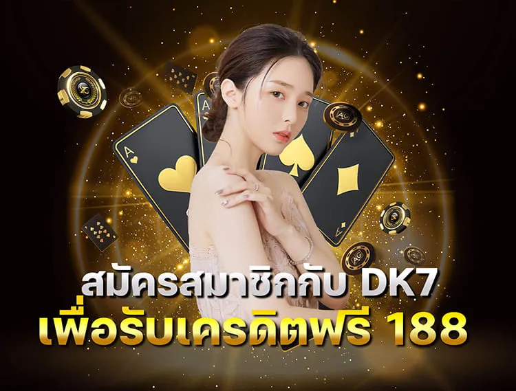 dk780 สล็อต