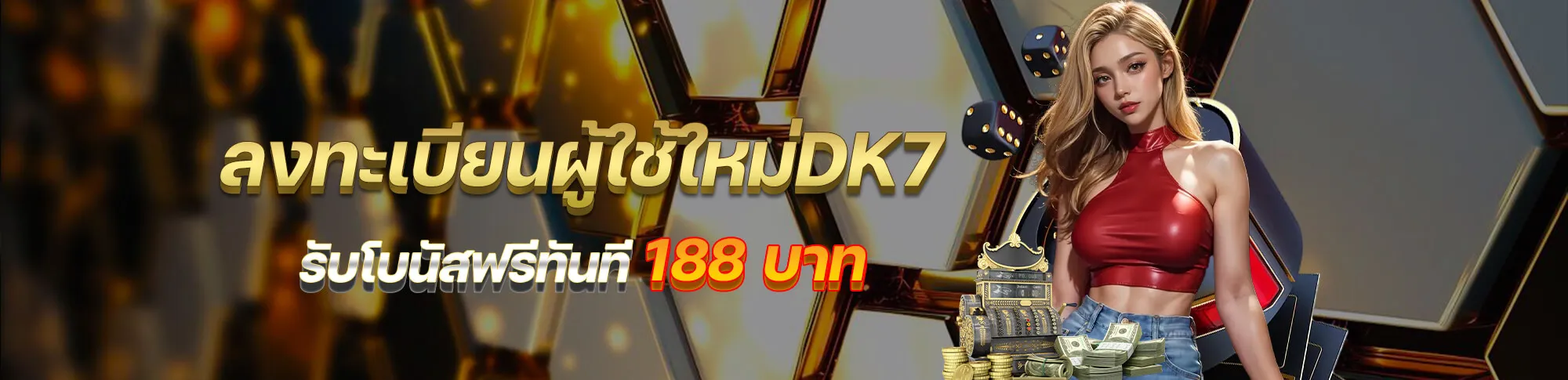 dk780 slot โปรโมชั่น